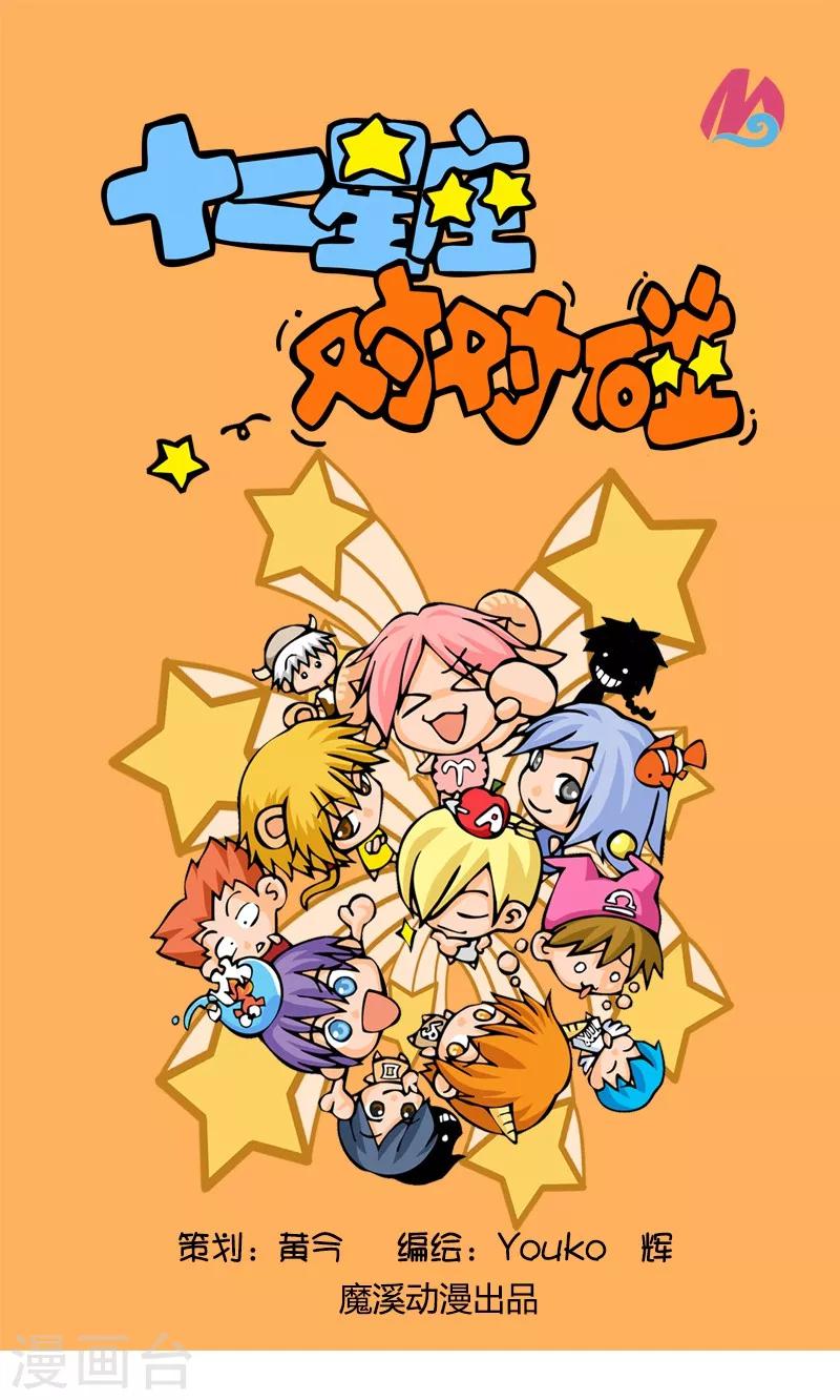 第2话 天上掉馅饼0