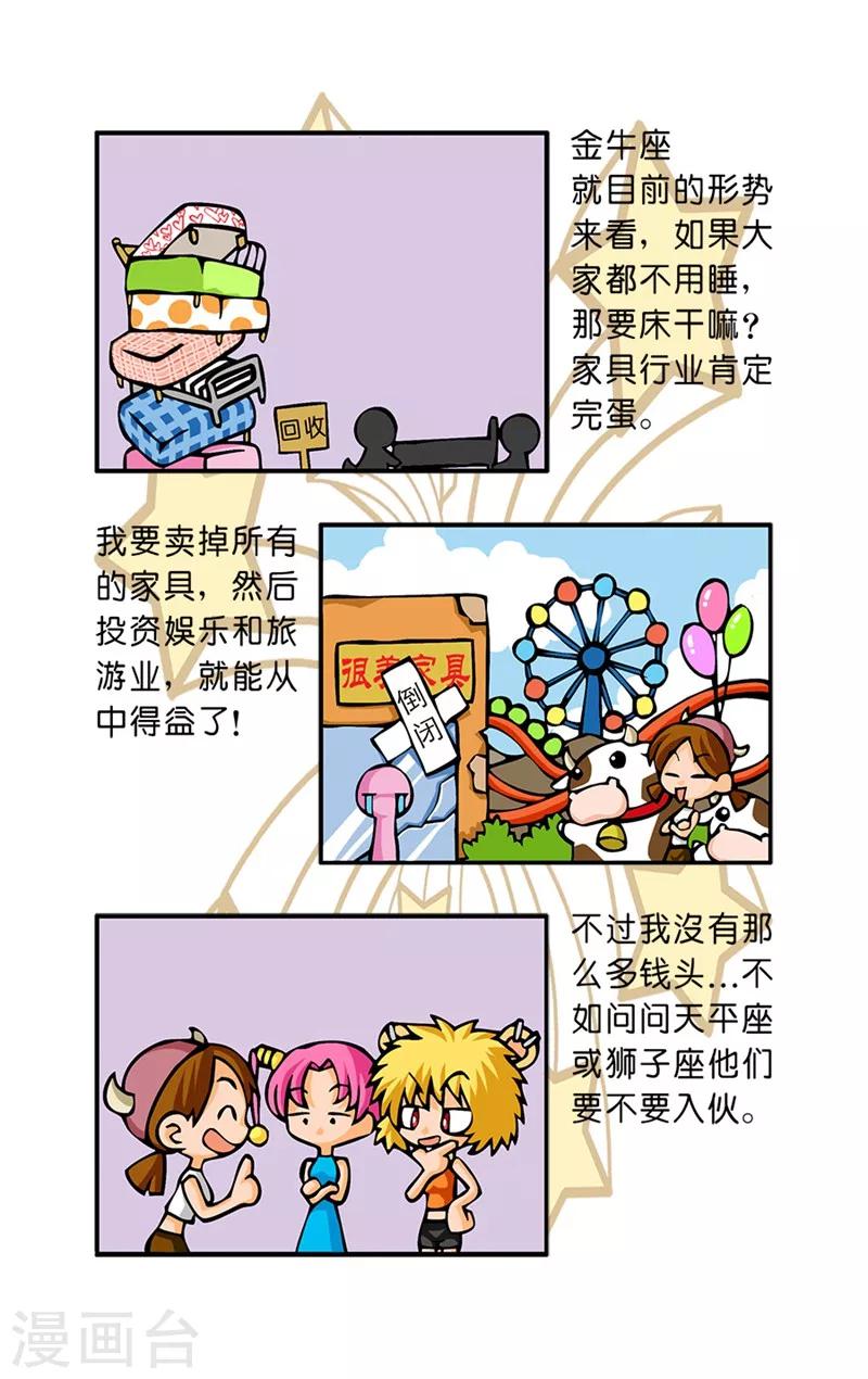 最终话 今夜难眠5