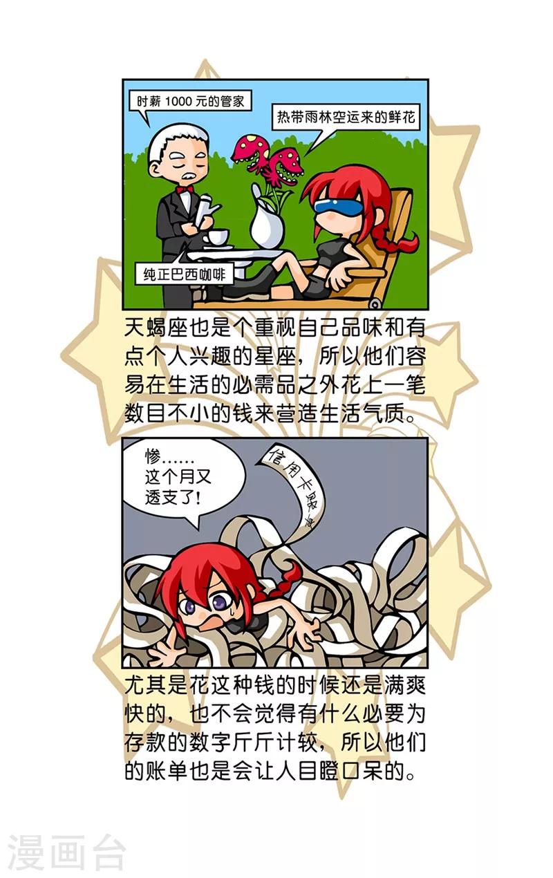 第22话 疯狂购物11