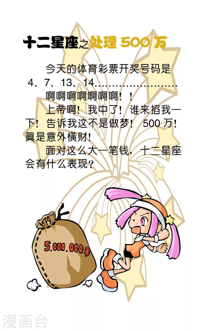 第16话 处理500万3
