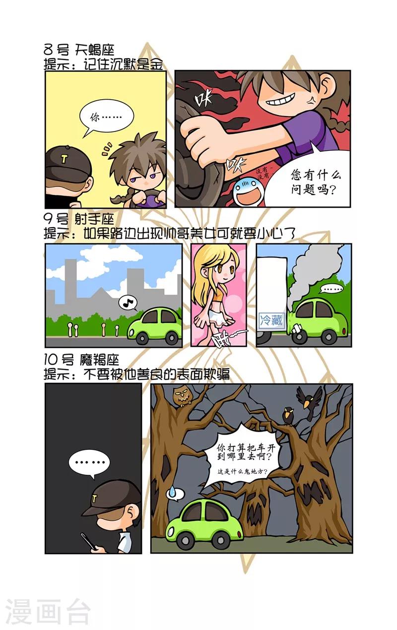 第10话 考驾照7