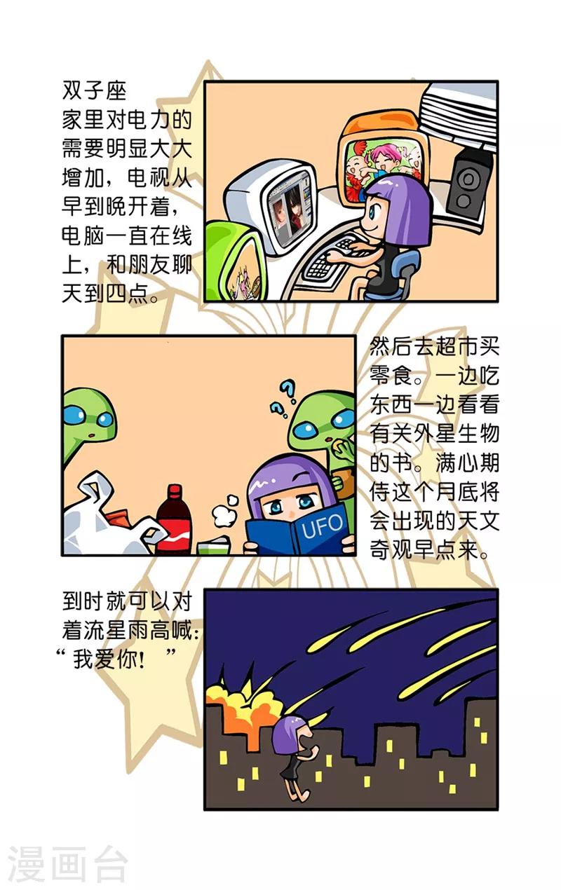 最终话 今夜难眠6