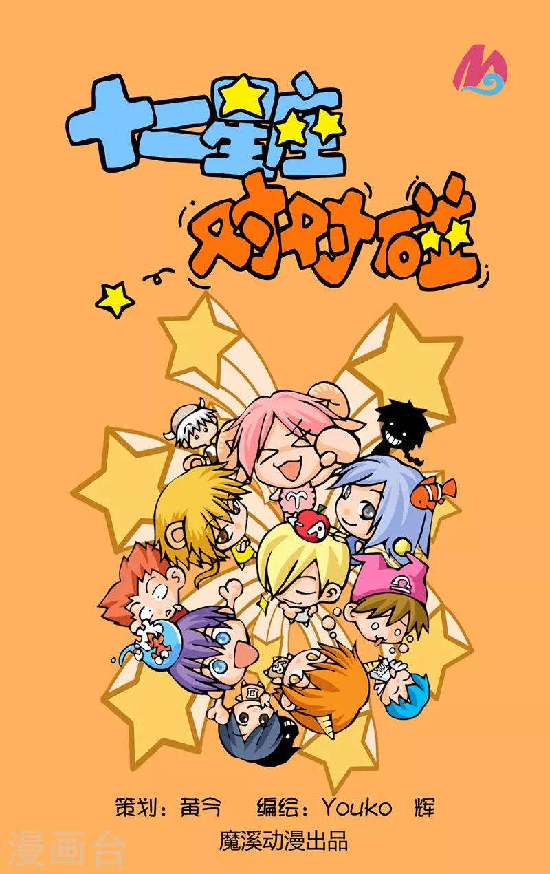 第7话 顽皮学生0