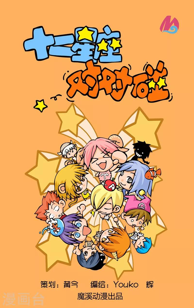 第8话 奋起反击0