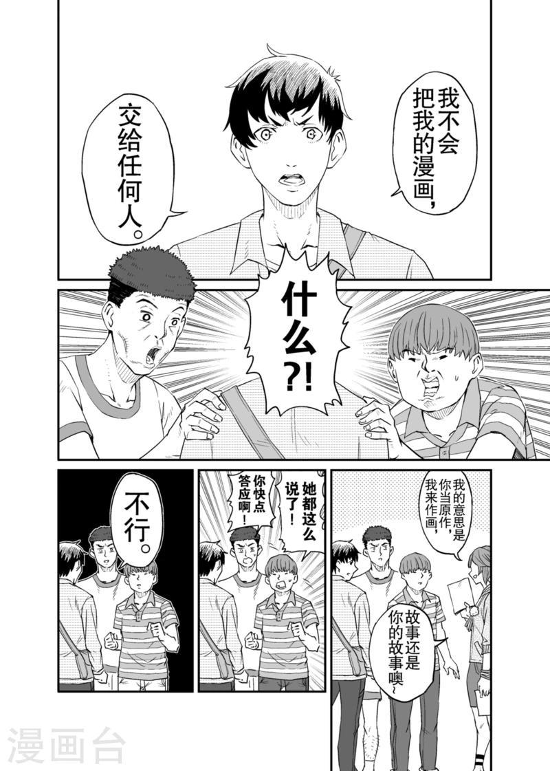 第6话下3
