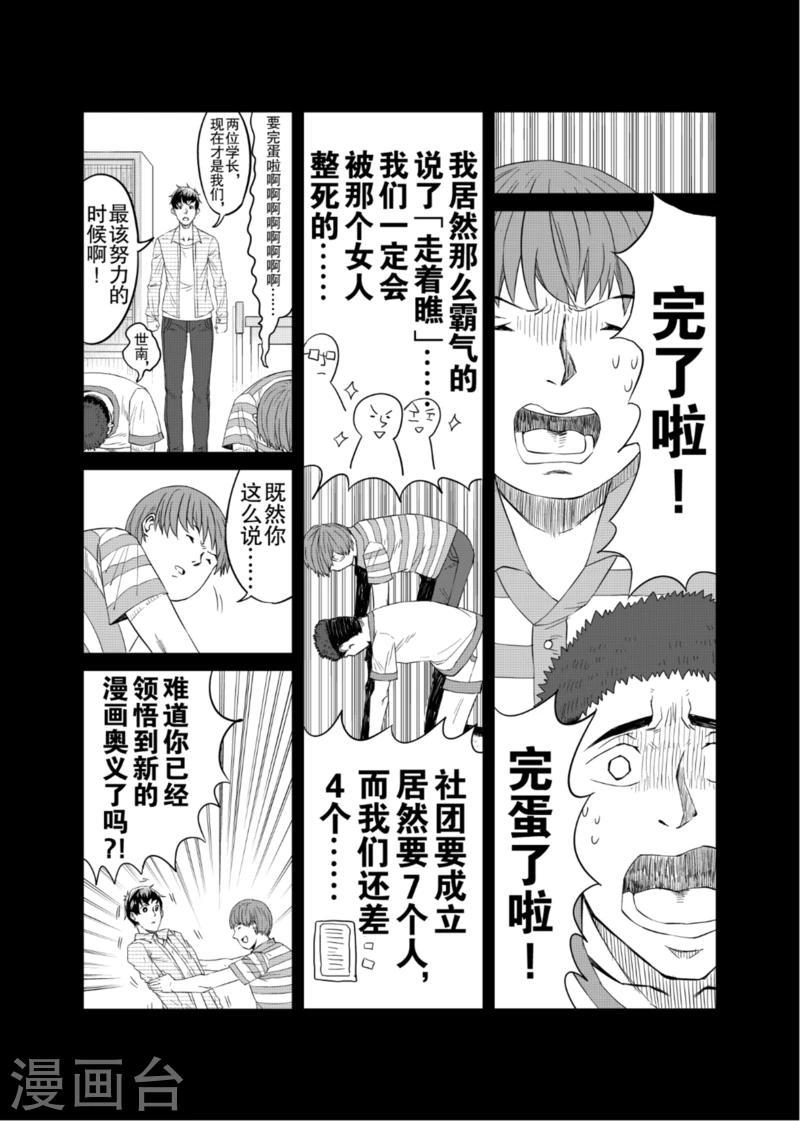 第5话上2