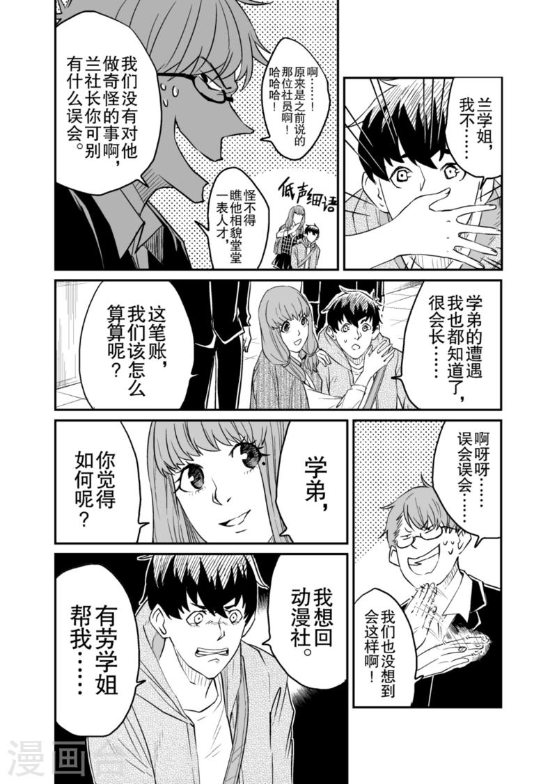 第8话下9