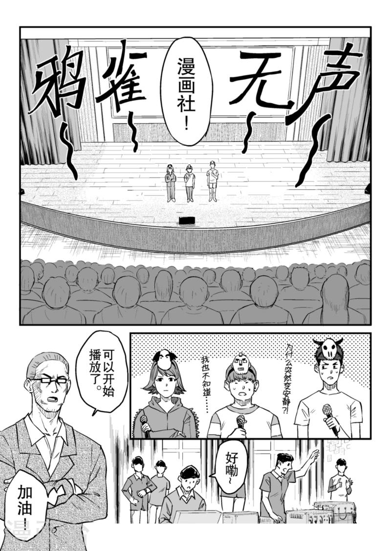 最终话上6