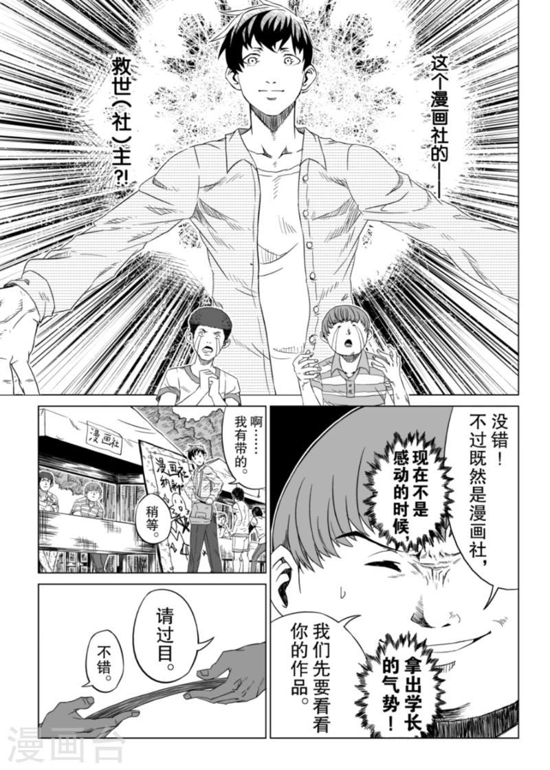 第1话4