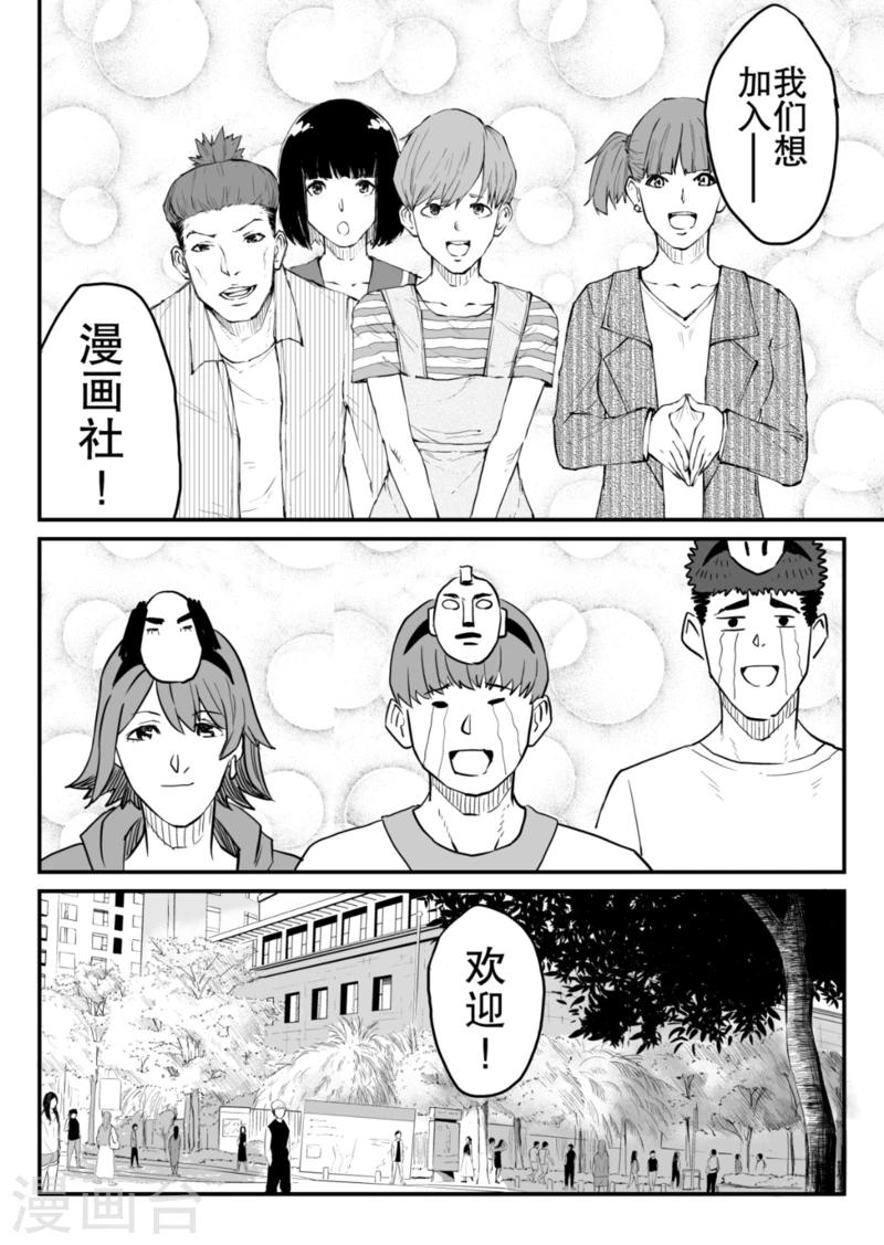 最终话下10