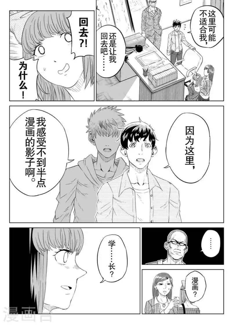 第4话下5
