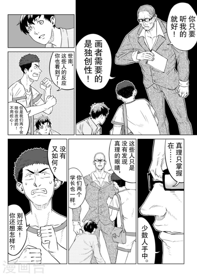 第3话下7