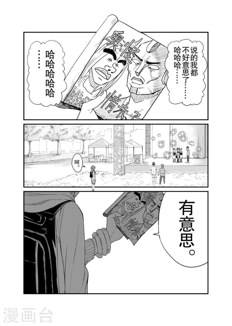 第5话下7