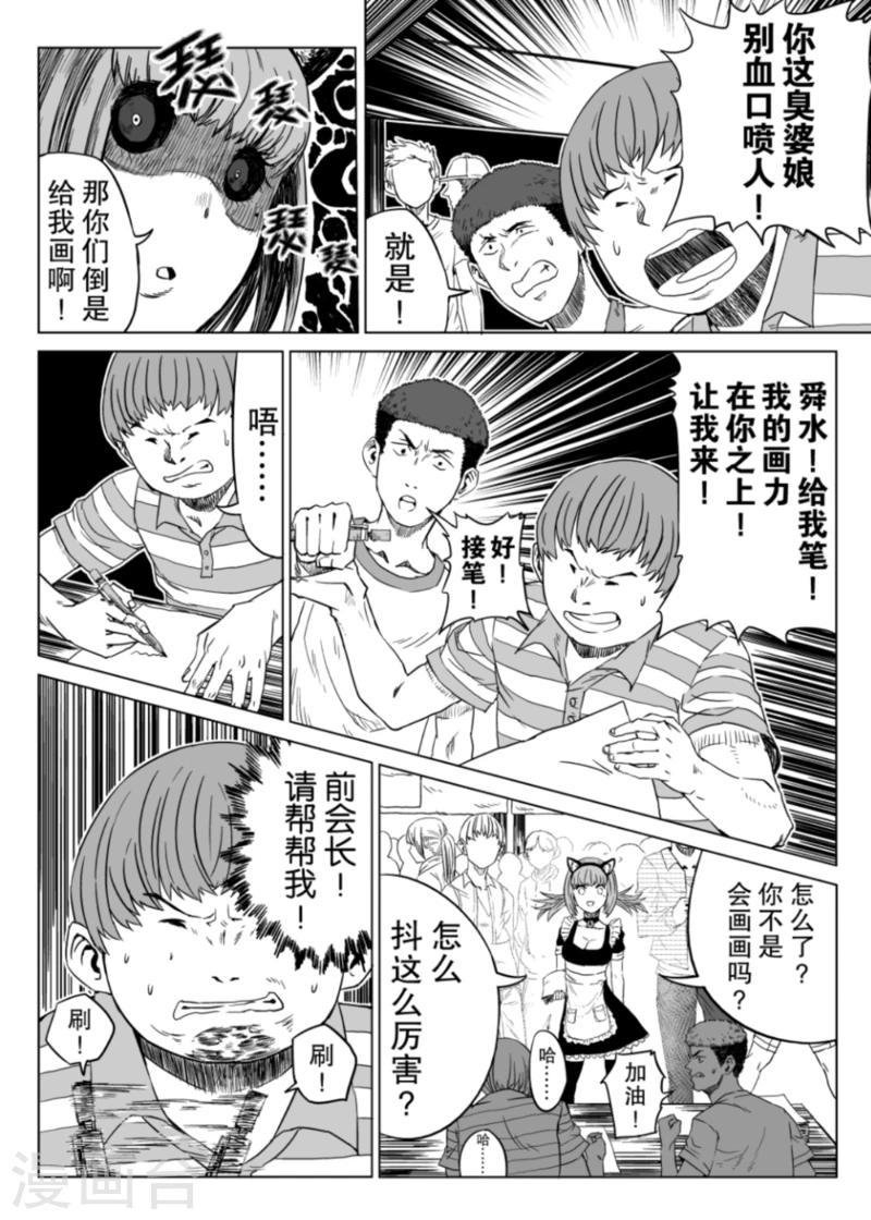 第1话7