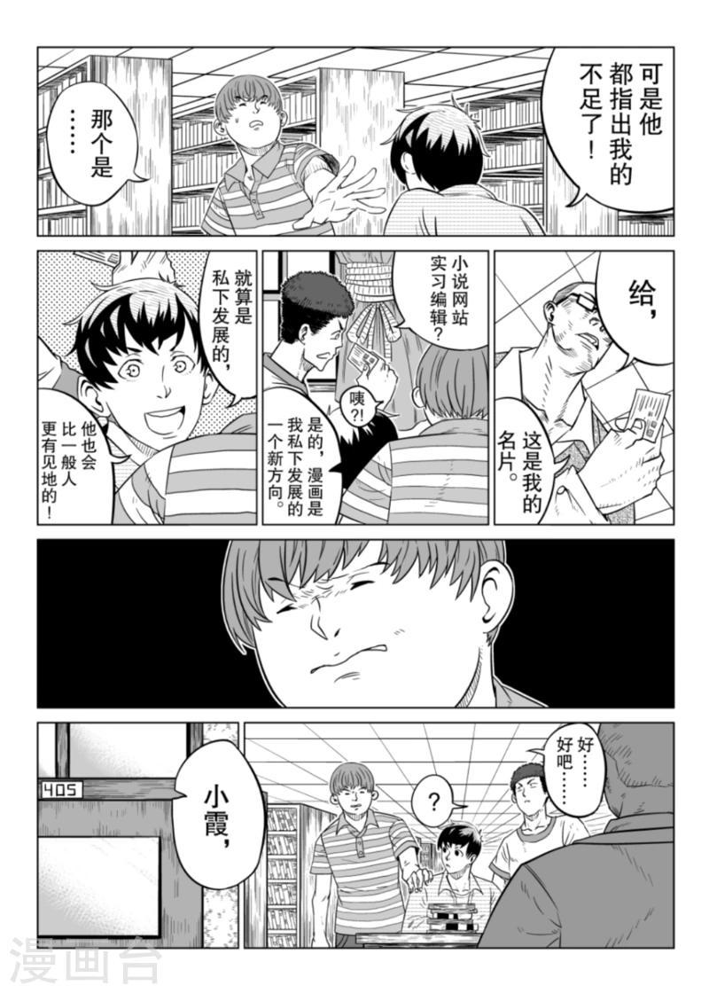 第3话上2