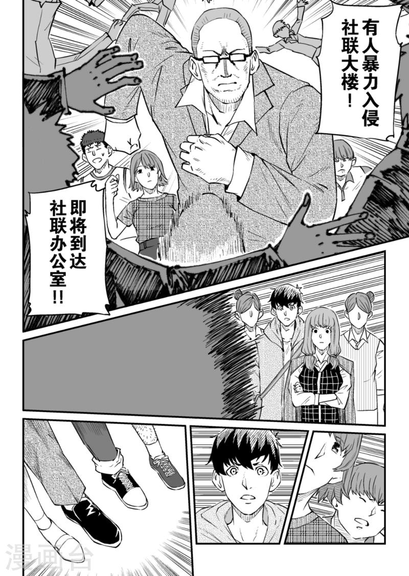 第9话上1