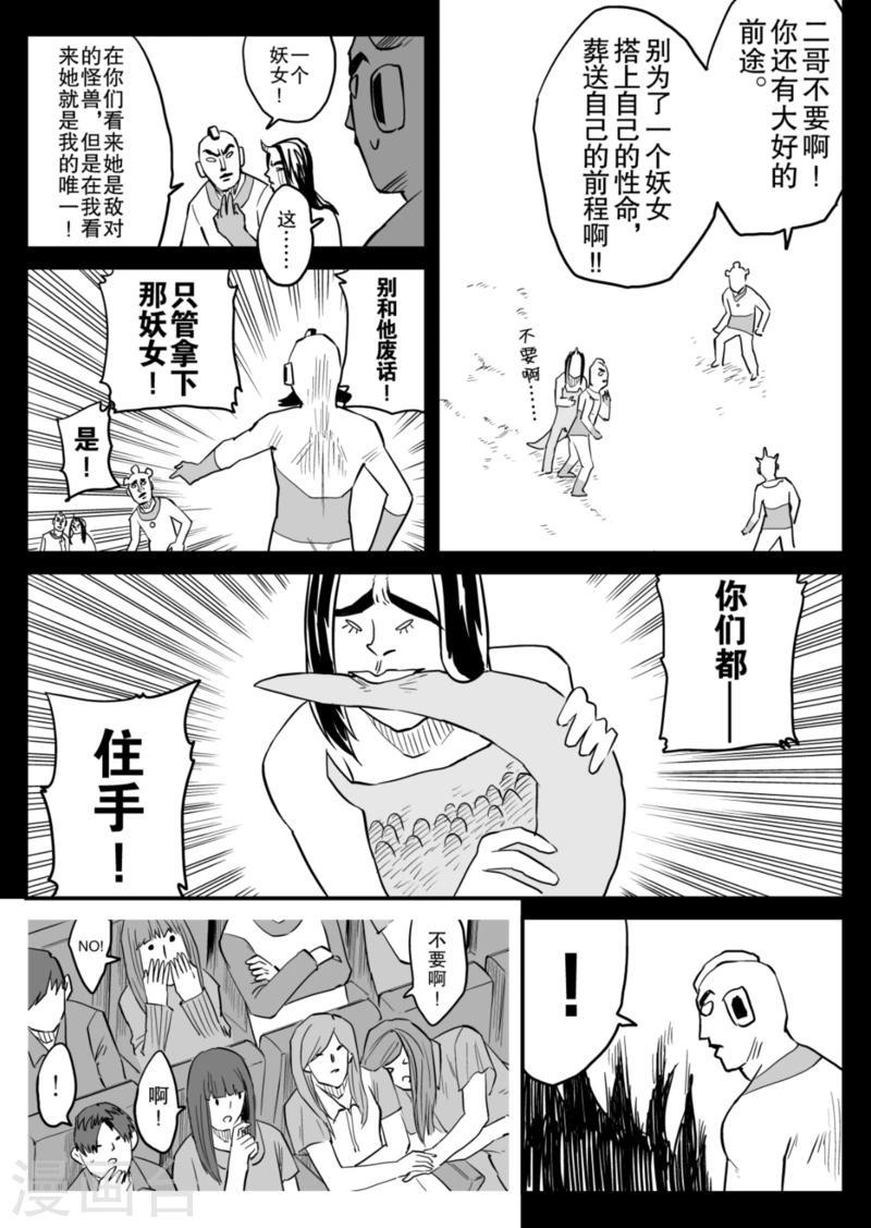 最终话下3