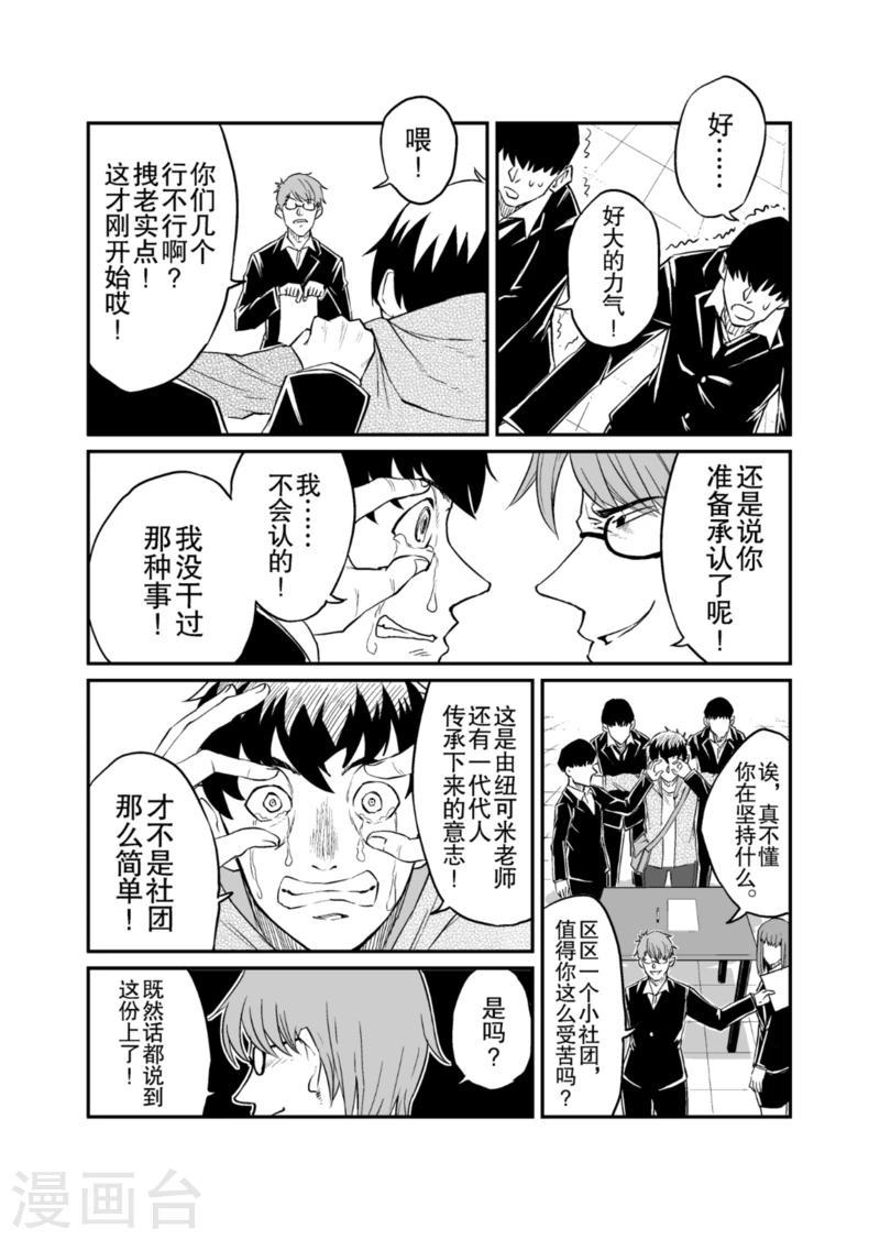 第8话下5