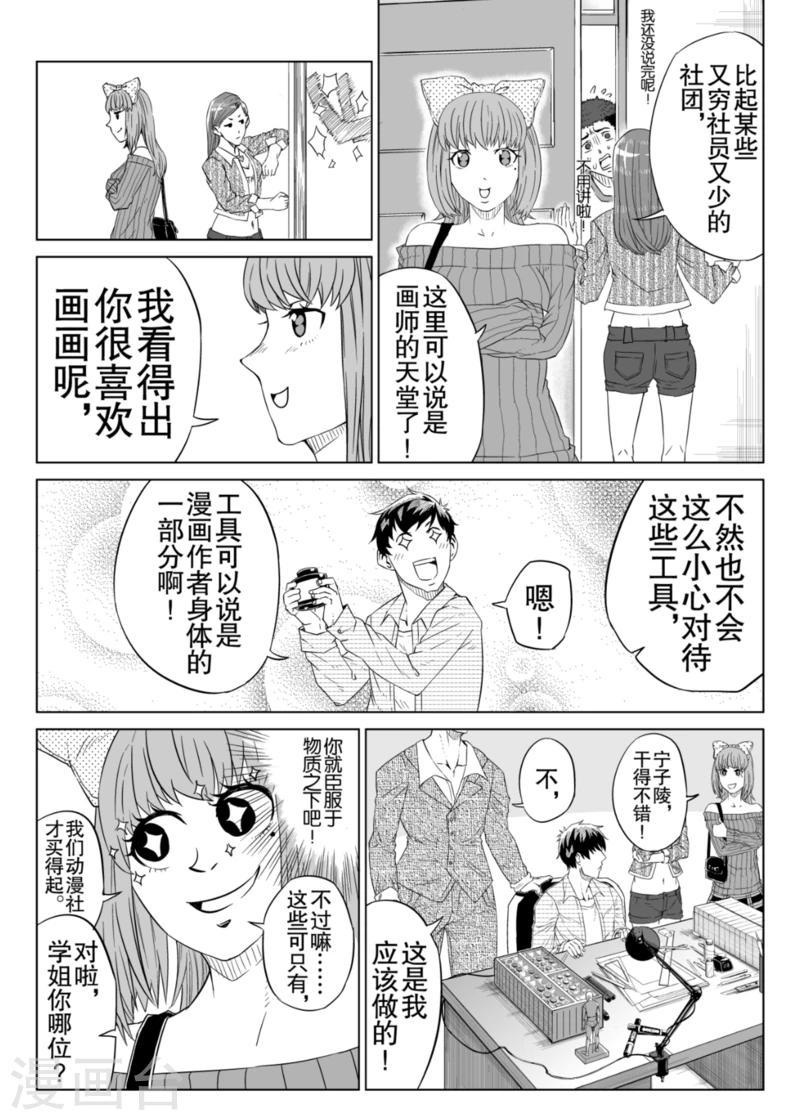 第4话上6