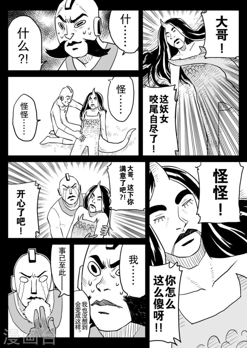 最终话下4