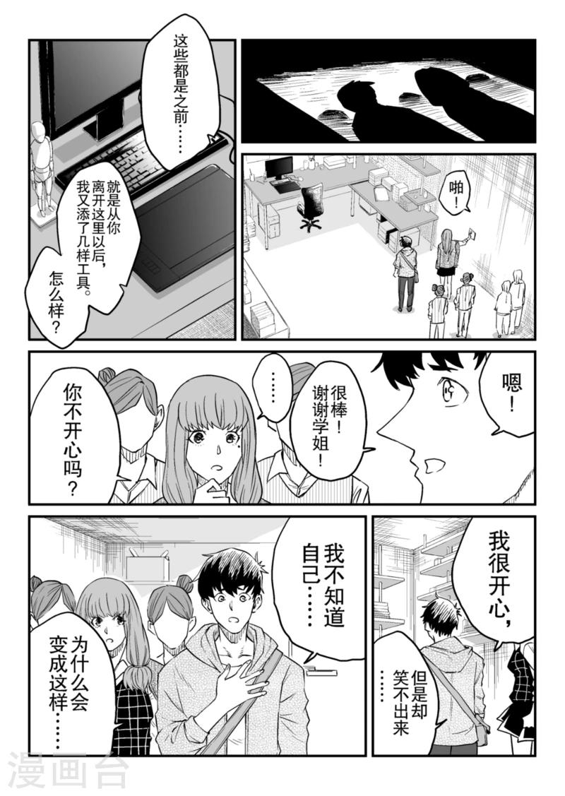 第9话下3