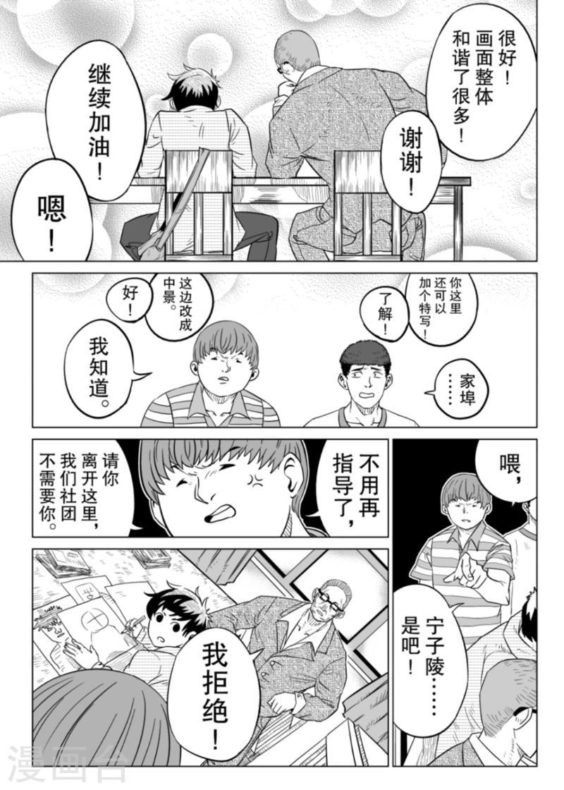 第3话上4