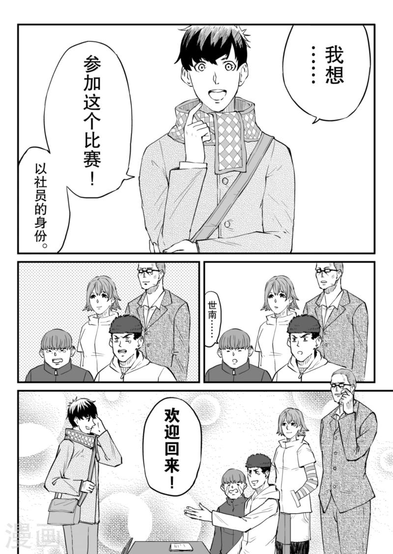 最终话下12