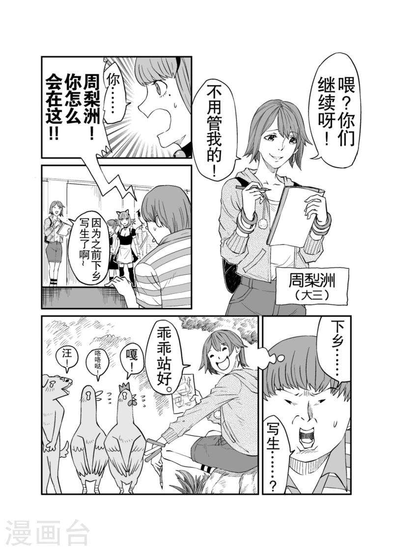 第6话上1