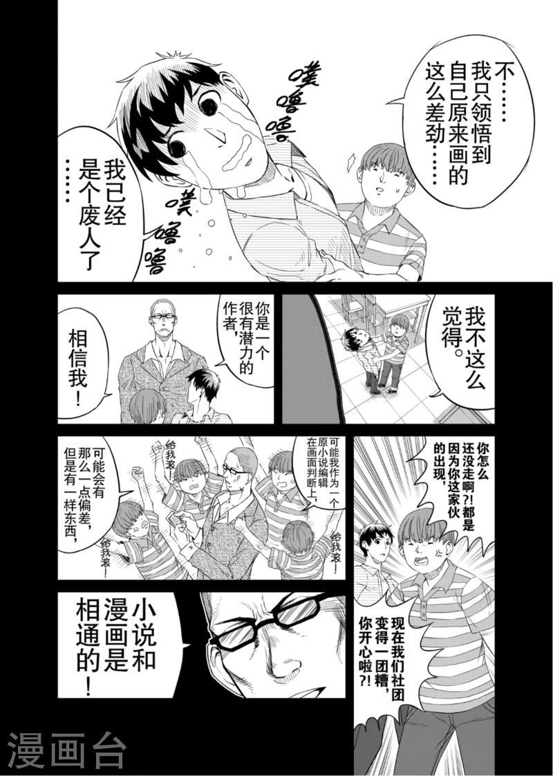 第5话上3