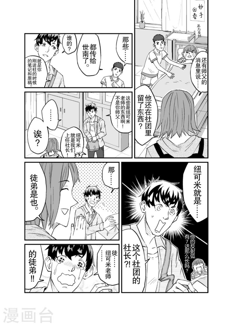 第7话上2