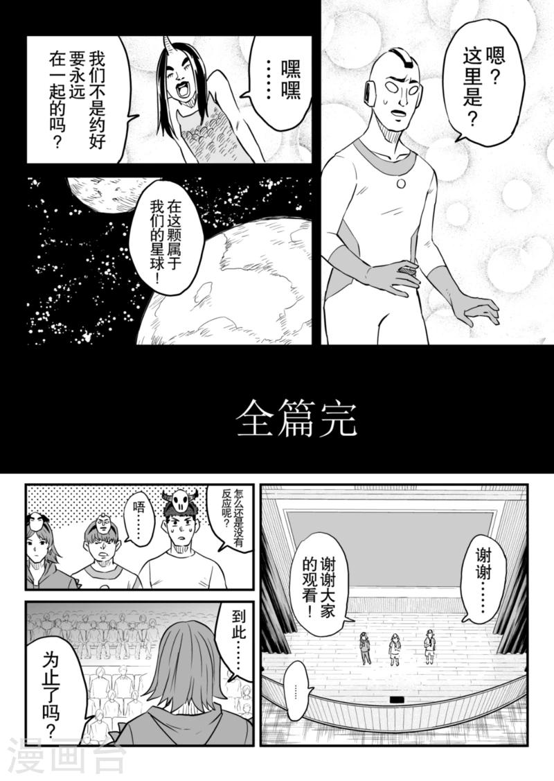 最终话下6