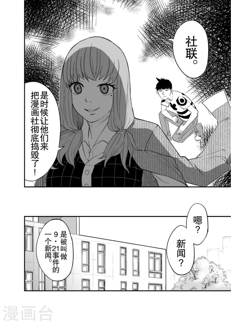 第7话上9