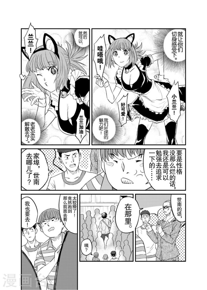 第5话上10