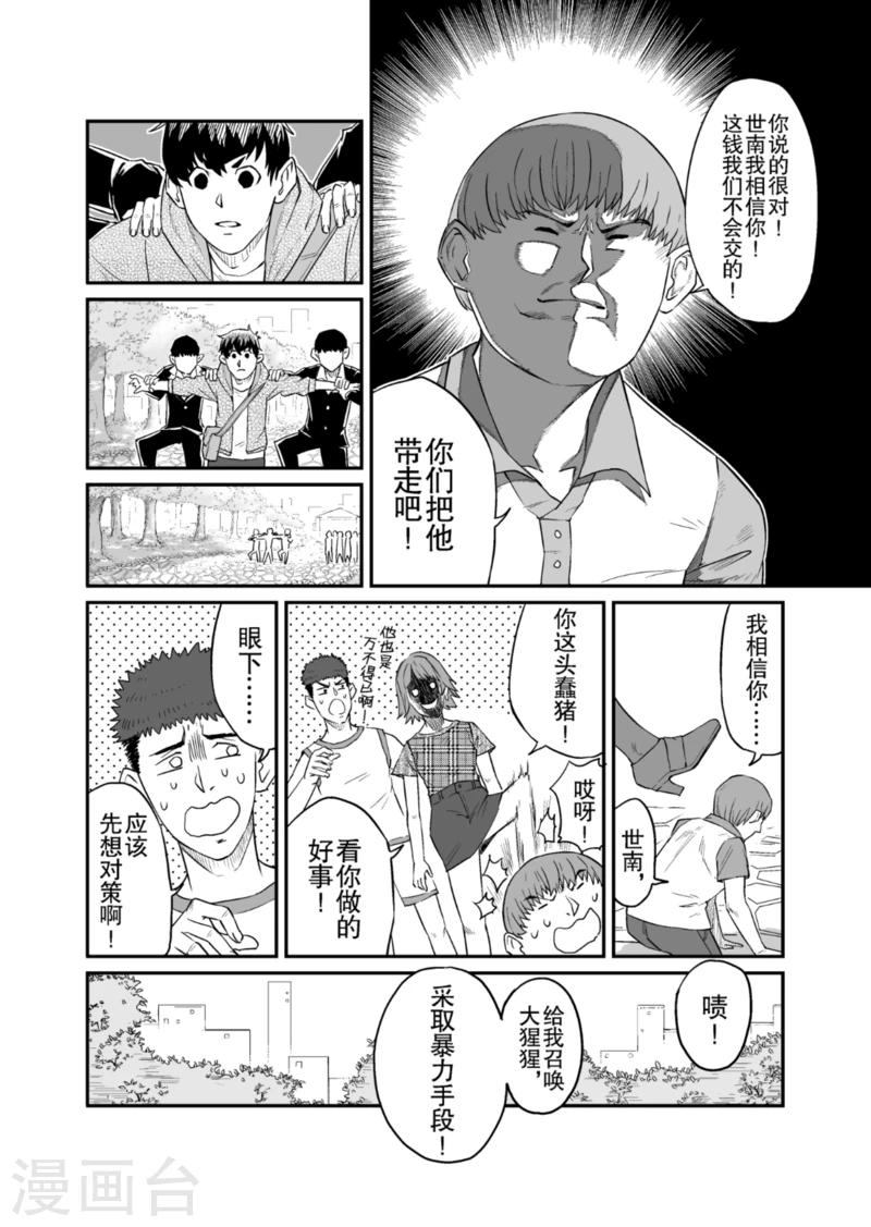 第8话上9