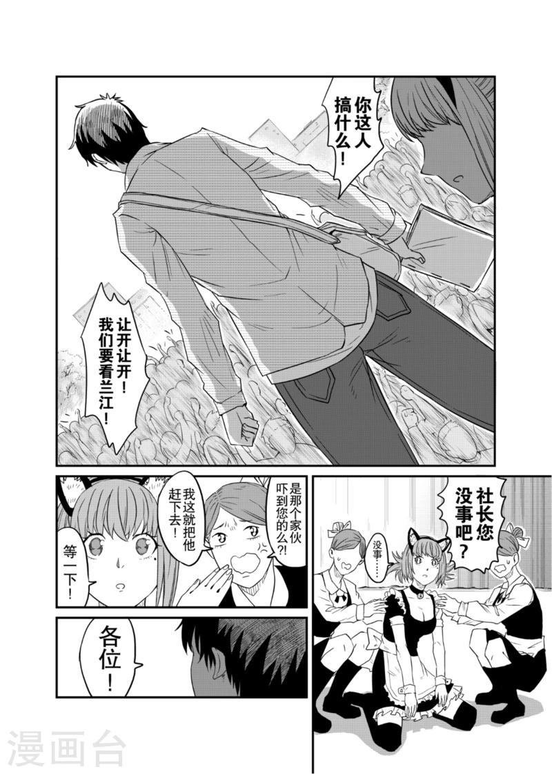 第5话下1