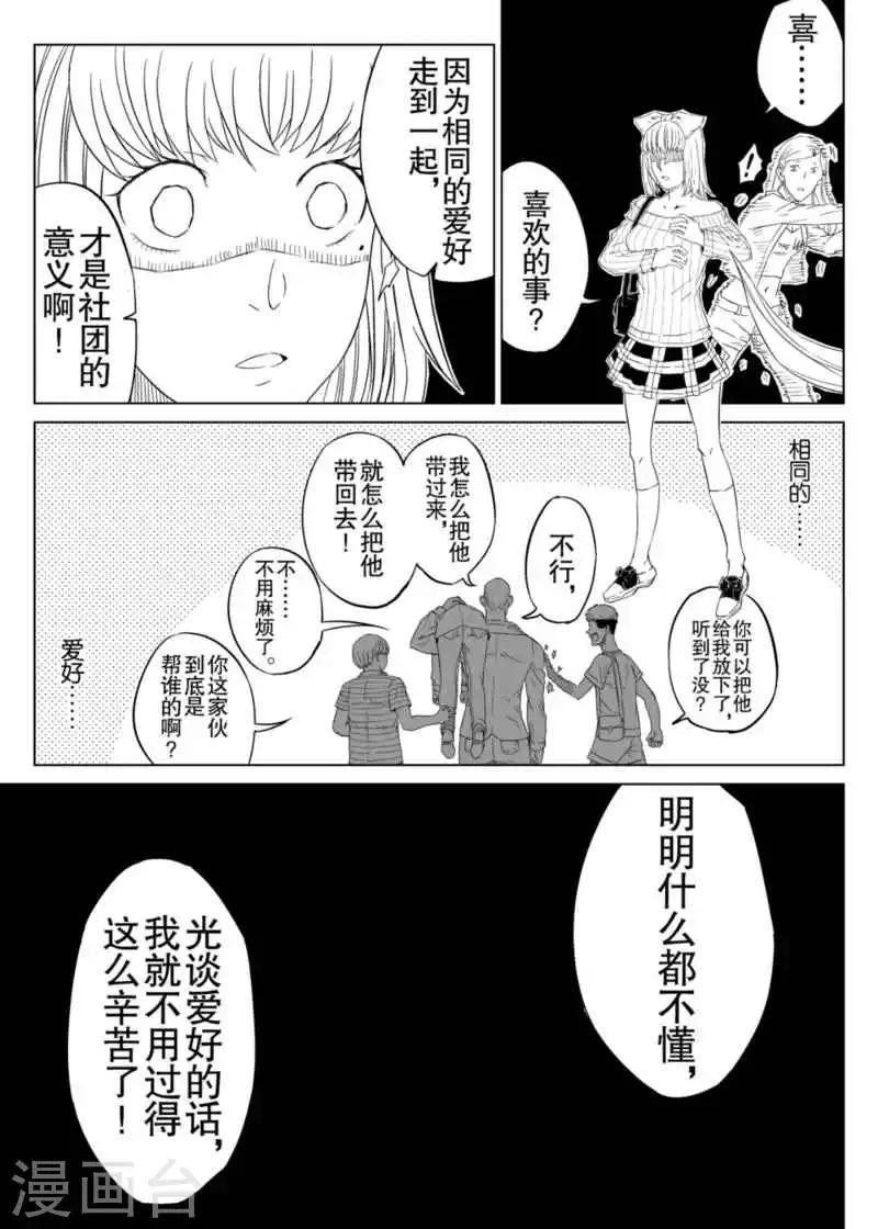 第4话下11