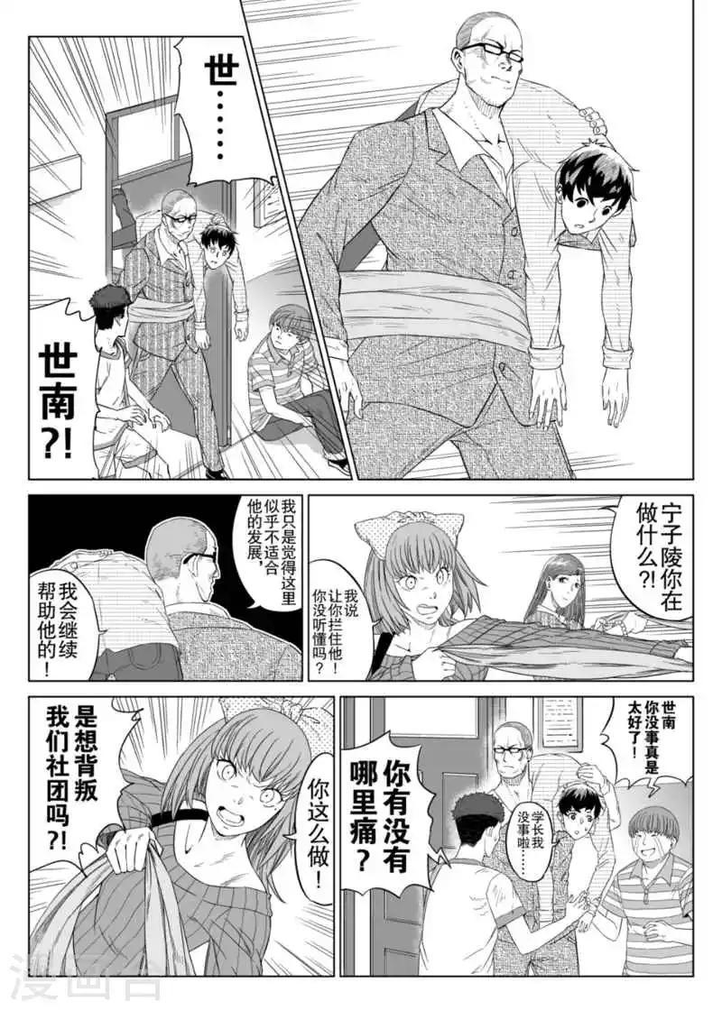 第4话下9