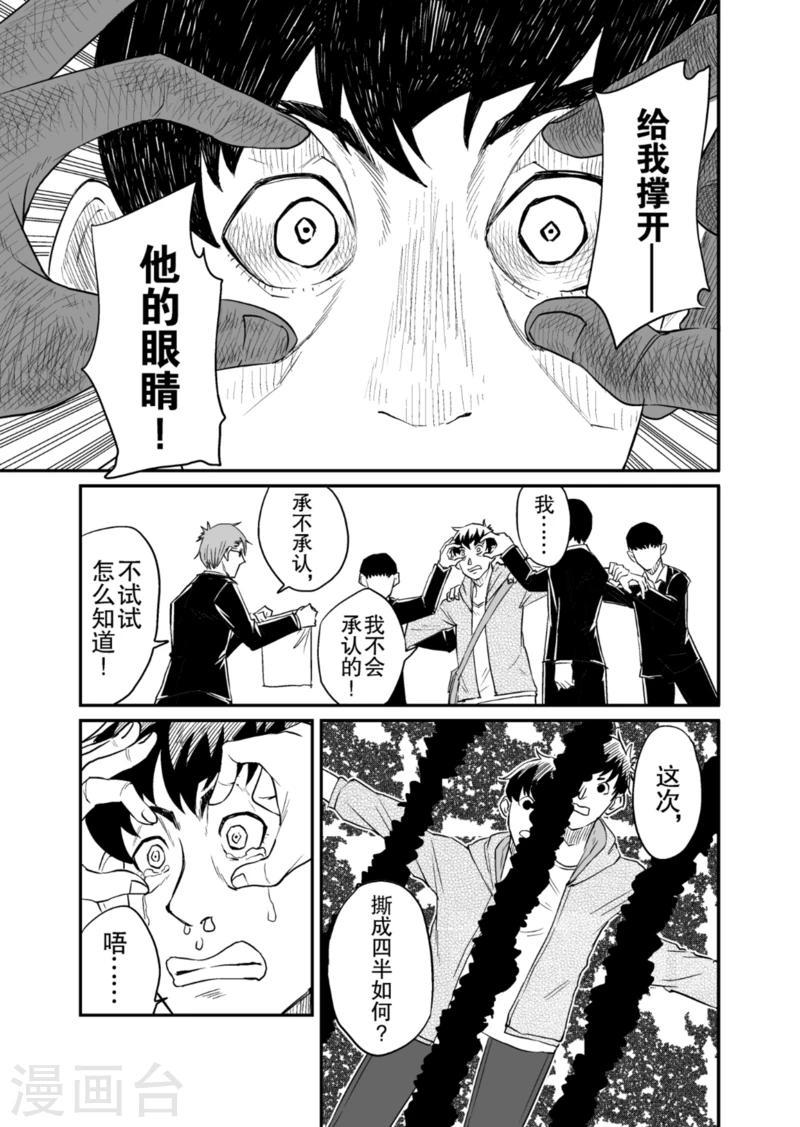 第8话下4
