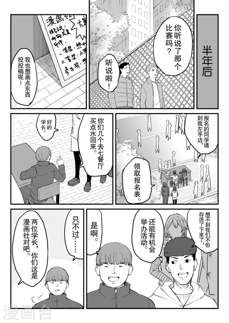 最终话下11
