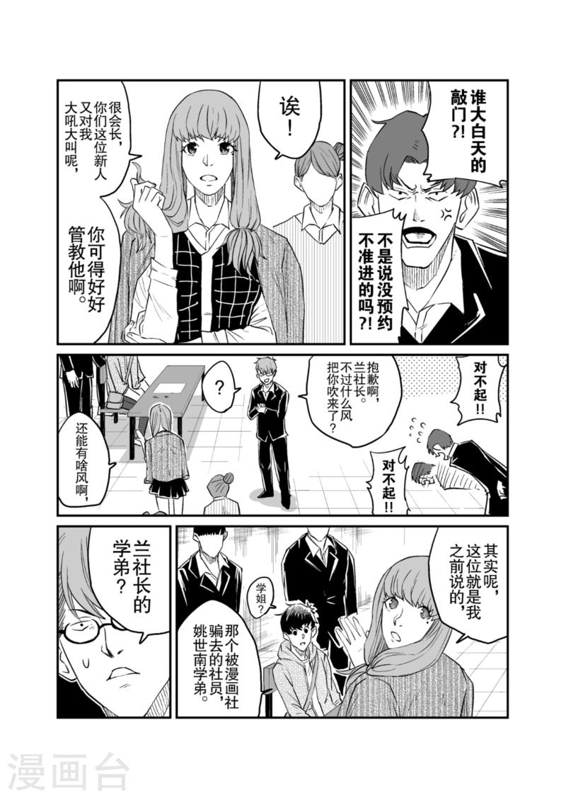 第8话下8