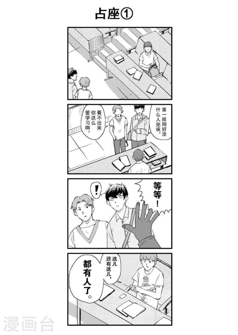 番外1 军训2