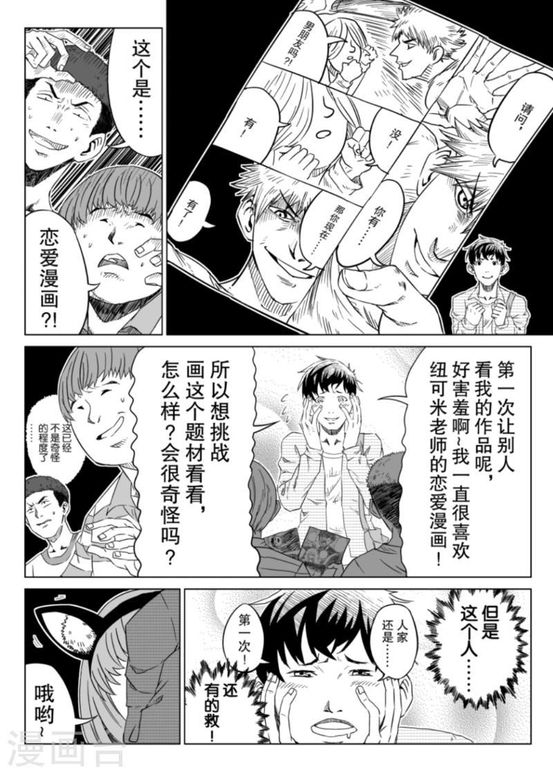 第1话5
