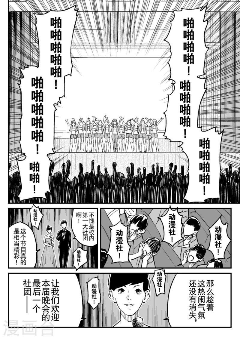 最终话上5