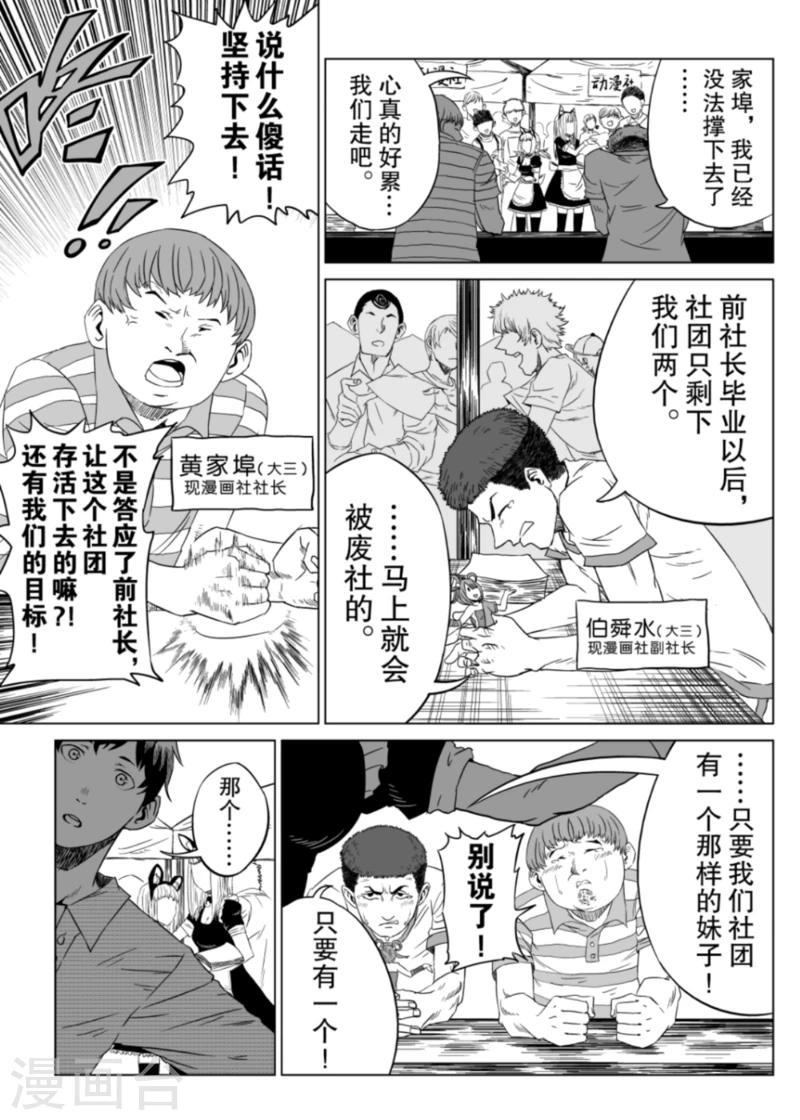第1话2