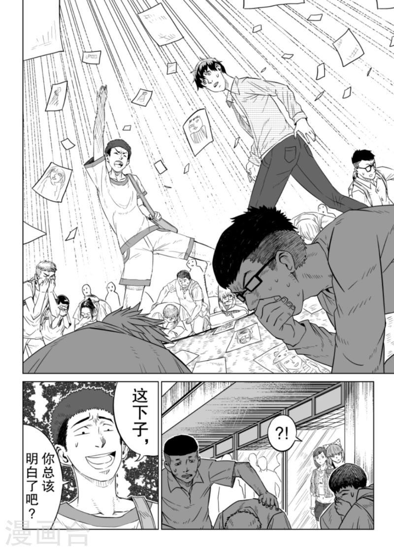 第3话下3