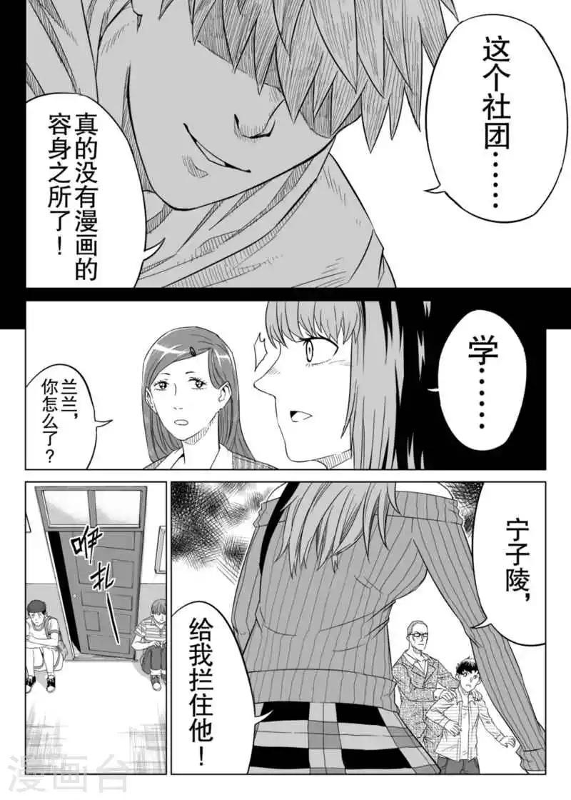 第4话下8