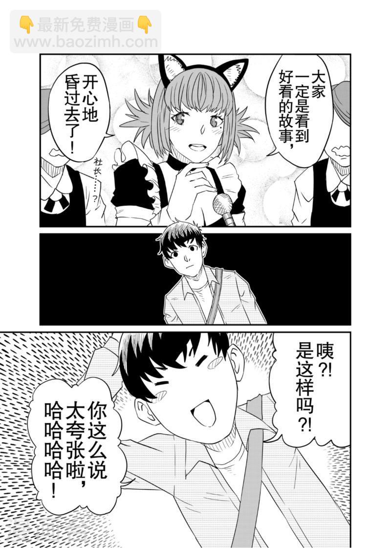第5话下6