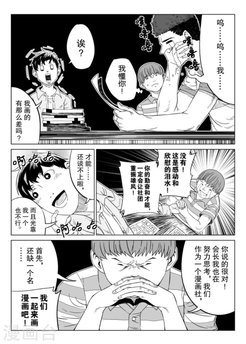 第2话上3