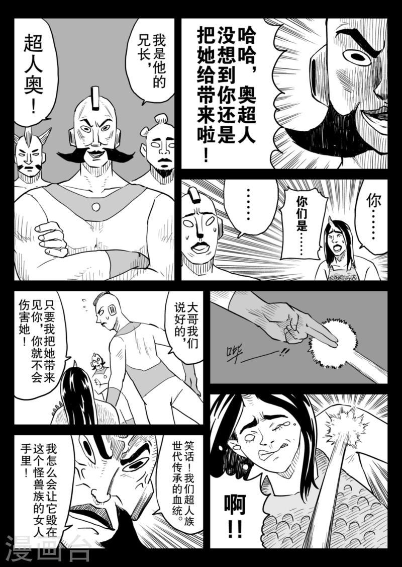 最终话下1