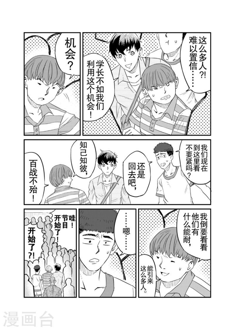 第5话上8